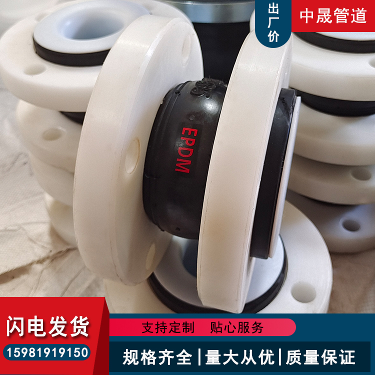 PP聚丙烯塑料法兰柔性橡胶软接头