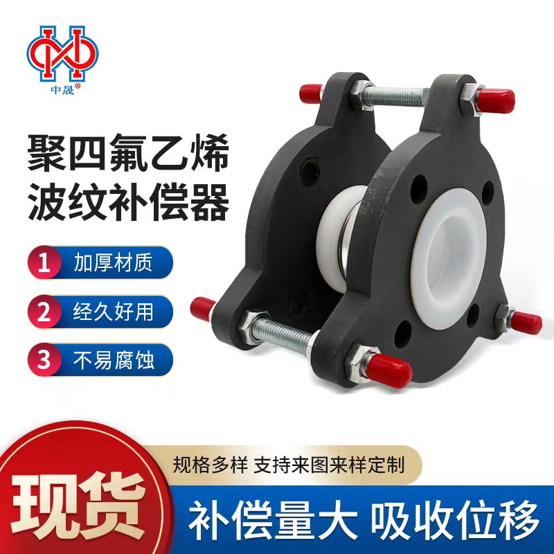 国标法兰连接四氟补偿器